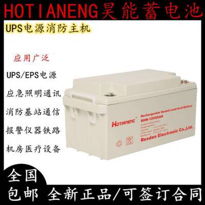 昊能HOTIANENG蓄电池HN-12V6***H阀控铅酸免维护 UPS电源配套