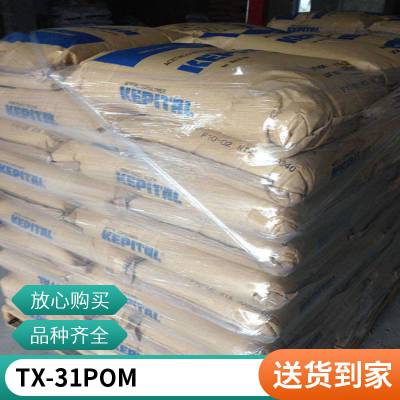 原装现货POM 韩国工程塑料 TS-22H 加硅油耐磨聚甲醛原料