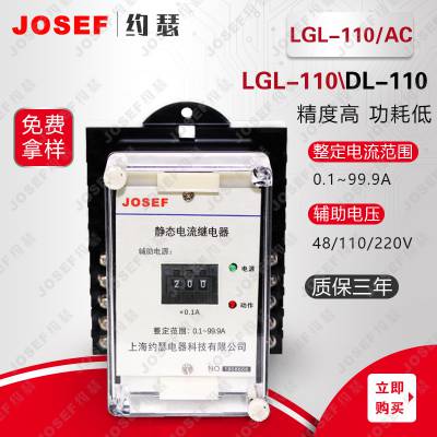 ڷ JOSEFԼɪ LGL-110/AC̵ AC220V 380V