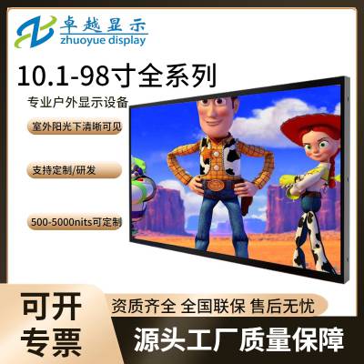 17.3寸|高亮屏|户外广告机液晶屏|室外|阳光下可视|工业宽温|传媒电视|1000亮度|2K高清|