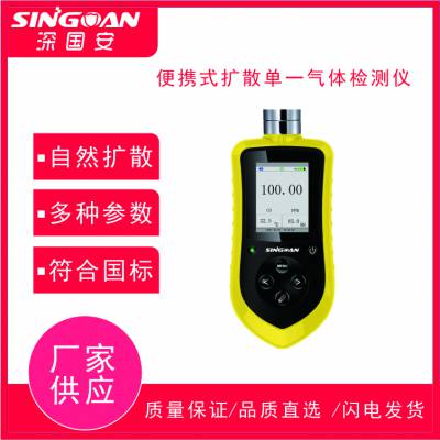 SGA-600B-CS2-Q便携式二硫化碳检测仪(0-10.000ppm)