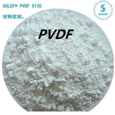 美国苏威 SOLEF® PVDF 1015 均聚物 超高粘度 隔膜pvdf粉料