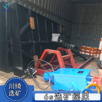 6s选矿摇床支架 弹铜套 拉杆 簧 油泵 水冲式玻璃钢摇床床面