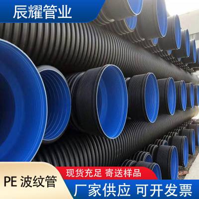 郑州pe下水管报价 hdpe钢带污水管 300的波纹污水管