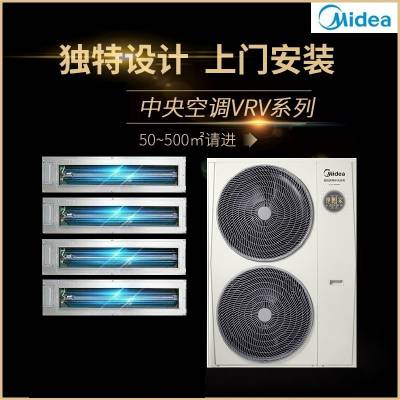 美的家用中央空调三代 风管机一拖四 多联机安装MJV-120W-E01-LHIII