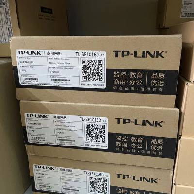 普联工业路由器现货深圳经销商-TP-LINK技术