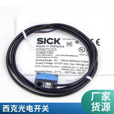 SICK西克光电开关GSE6-P1112 GSE6-N1112 GE6-N111 GE6-P111