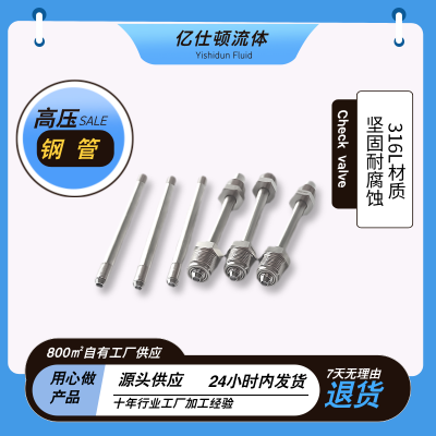 亿仕顿超高压不锈钢钢管316不锈钢材质无缝冷拔管高强度及耐腐蚀性