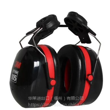 3M PELTOR H10P3E 挂安全帽式耳罩 防噪音 隔音耳罩