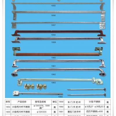 不锈钢毛巾杆 永江火车内室配件专业生产毛巾杆