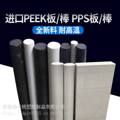 黑色PEEK棒精密耐高温材料聚四氟乙烯板进口铁氟龙加纤peek板棒