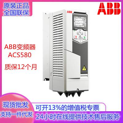 供应ACS580-01-039A-4 功率18.5KW ABB变频器