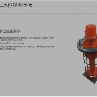 日本拓和水滴式水位观测浮标