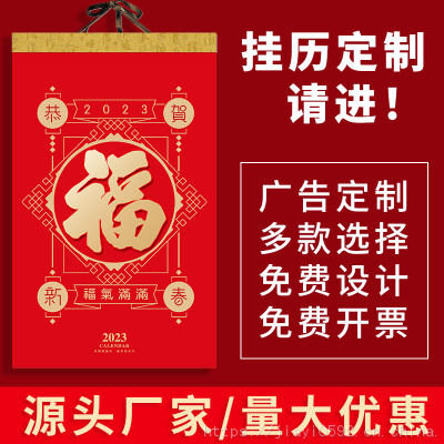 厦门2024年挂历定制挂历订制挂历定做公司广告印刷小批量设计制作