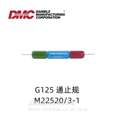 美国DMC 军标 M22520/3-1通止规 G125 塞规 用于AF8(M22520/1-01)