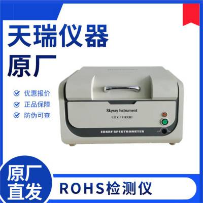 苏州RoHS2.0测试仪器设备厂家电话