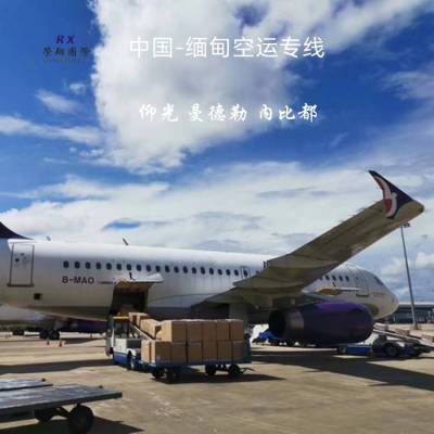 广州东莞昆明到缅甸空运 中国到缅甸空运双清到门 仰光瓦城空运物流