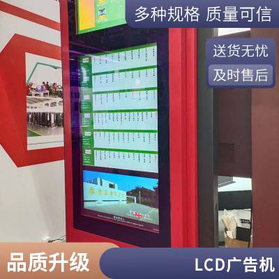 LCD交互一体广告机 高清显示 防水防雷 不易腐蚀 寿命长