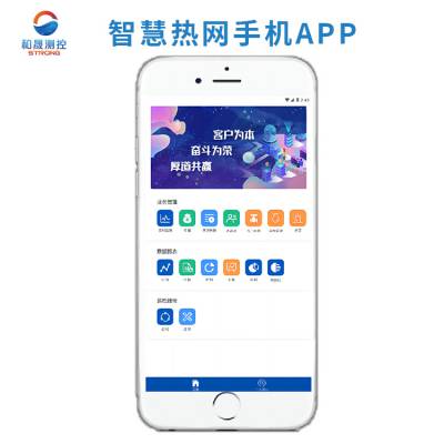 智慧热网手机APP,GPRS预收费,云平台抄表系统方式