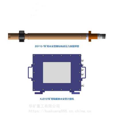 ZGY12随钻轨迹压力测量装置品质优选 性能稳定 ZGY12随钻轨迹压力测量装置