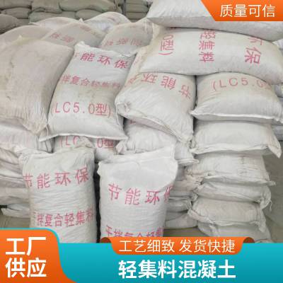 25kg/袋装 聚氨酯轻集料混凝土 建筑工地专用 防渗漏性好