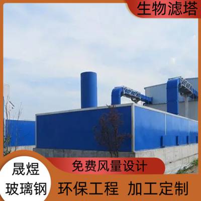 连云港玻璃钢除臭设备 FRP-088 处理方法