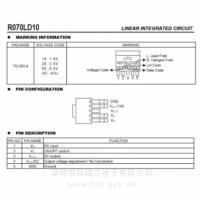 深圳新批次芯片 R070LD10 友顺电压调节器 采用TO-252-4封装