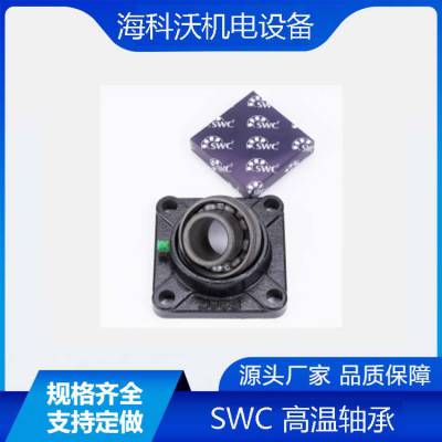 德国SWC高温轴承6011/6012/6013HT2X免维护使用寿命长专业选型