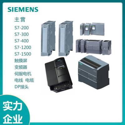 6SL3210-1KE21-3AP1西门子变频器5.5kW A级集成滤波器 ***一罚十