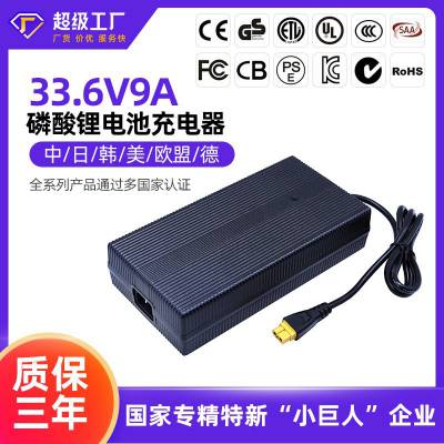 33.6V9A 10节磷酸锂电池充电器工业机器狗充电器