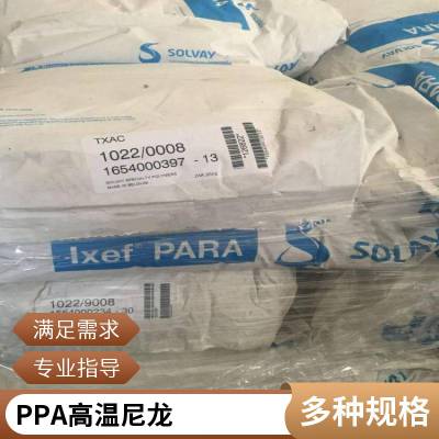 PPA美国苏威AFA-6133 VO Z注塑级耐高温阻燃聚酰胺ppa原料