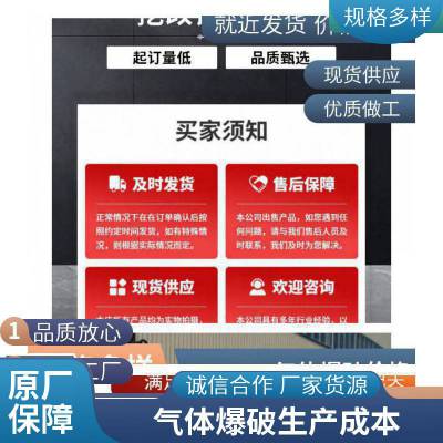 呼 伦贝 尔 二氧化碳爆破装置 山体岩石静态开采致裂管 气体裂岩棒入洞爆破