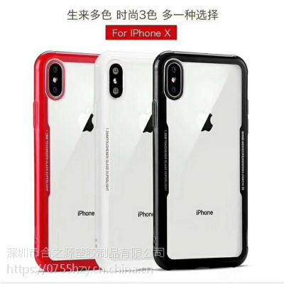 合之源产iphoneXSMAX手机壳苹果X边框简约纯色TPU+PC硬背防刮花全透明厂家生产可定制