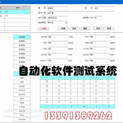 上位机与西门子plc通信开发 上位机软件开发上位机外包公司