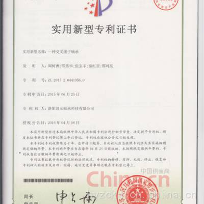 一种交叉滚子轴承
