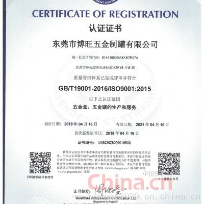 ISO90012015