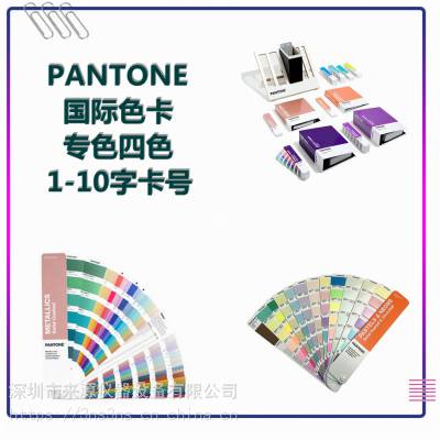 PANTONG潘通色卡P 164-4 C印刷四色P 171-4 C两册套装P 15-4 C