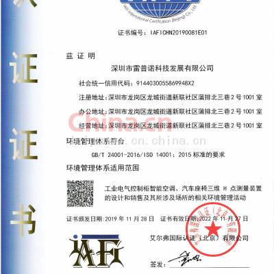 ISO14001