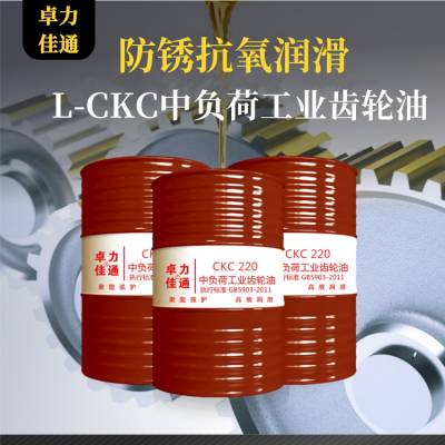 山东地区L-CKC220号320号齿轮油厂家直发工业闭式齿轮油