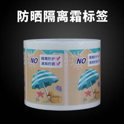 定制不干胶标签贴纸 化妆品香水沐浴露贴纸 面膜防晒喷雾PET标签 - 鑫富康