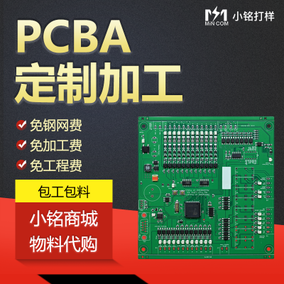 PCBAƬ СӦԪ pcb8嶨Ƭ