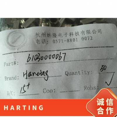 09202030301 HARTING 重负荷电源连接器 3A 原装正品