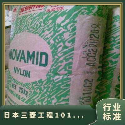 PA6 日本三菱工程 1010C2（粉）耐油 耐磨 高韧性 玻纤增强 电子通讯