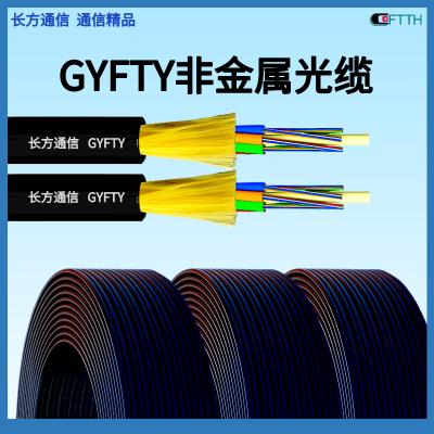 导引光缆 GYFTZY-24B1 GYFTZY-48B1 GYFTY-24B1 GYFTY-36B1