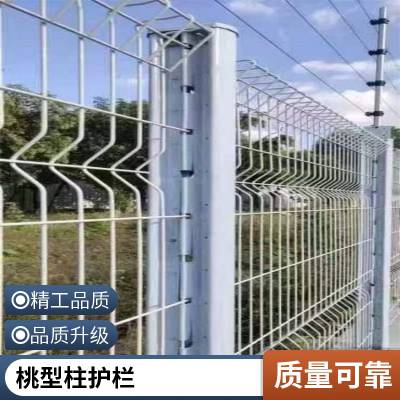 中实高速公路桃型柱护栏 折弯围墙围栏 养殖隔离网 户外铁丝网栅栏