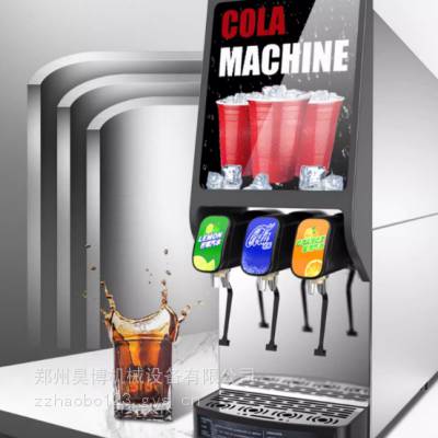新乡东贝商用可乐机 百事可乐碳酸饮料机 台式全自动可乐机 汉堡店全套设备