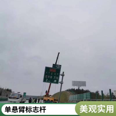 西安高速公路标志杆 F型标志立杆生产 显示屏立杆 定制安装