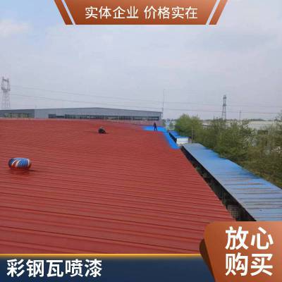 山西专业翻新彩钢瓦 厂房降温隔热 补漏防水直接施工工期短