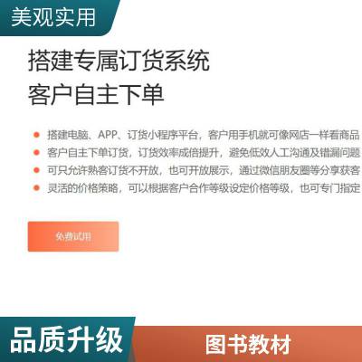 北 京订货宝 订货商 千米电商云 网上订单系统 宠物用品订货系统