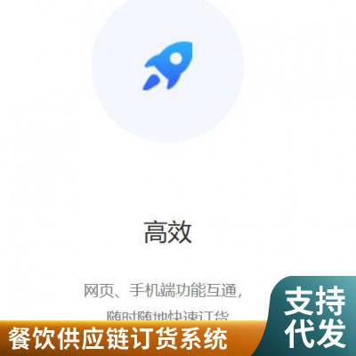 订货商城系统 云服务 企业SaaS ERM 财务云平台 会计财务软件